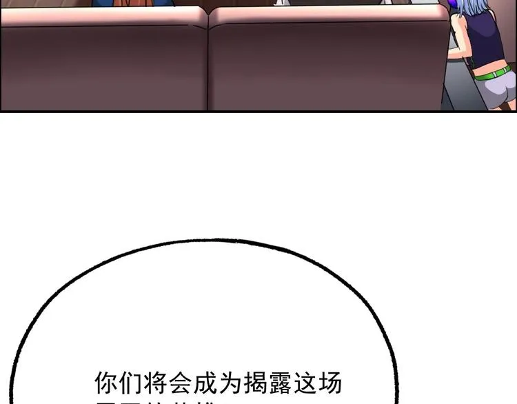 第18话 变形咒 第73页