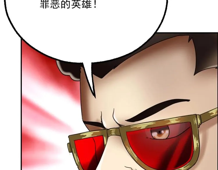 第18话 变形咒 第74页