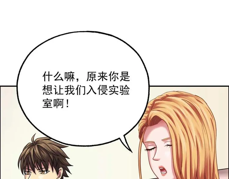 第18话 变形咒 第76页
