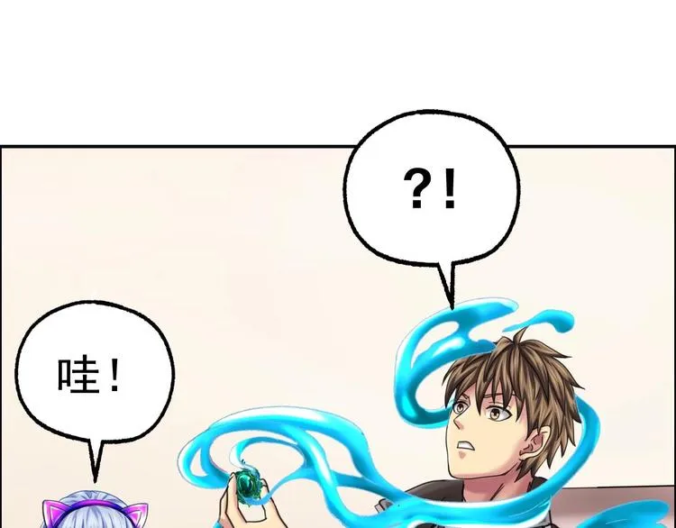 第18话 变形咒 第88页