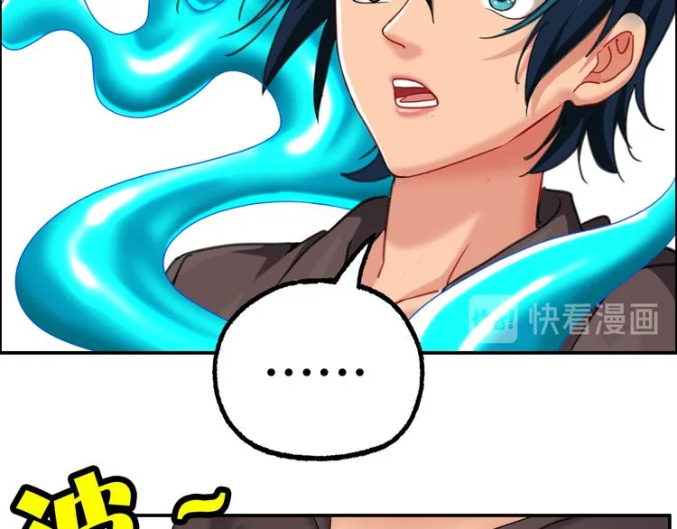 第18话 变形咒 第93页