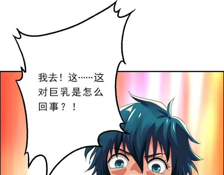 第18话 变形咒 第95页