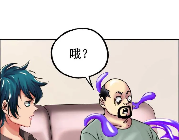 第18话 变形咒 第98页