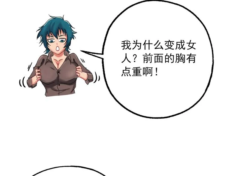 第18话 变形咒 第103页