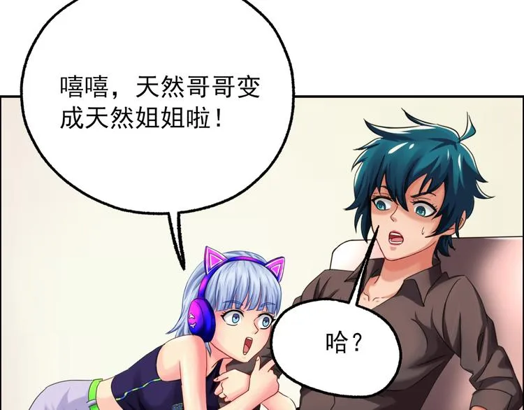 第18话 变形咒 第104页