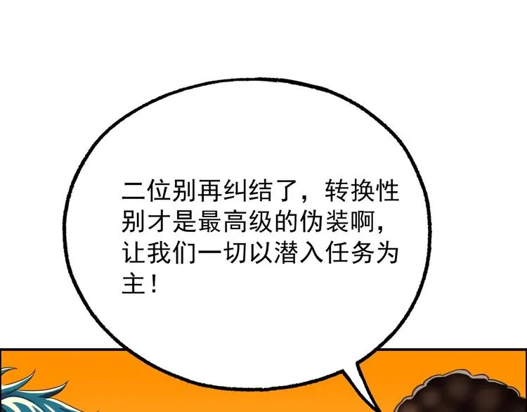 第18话 变形咒 第106页