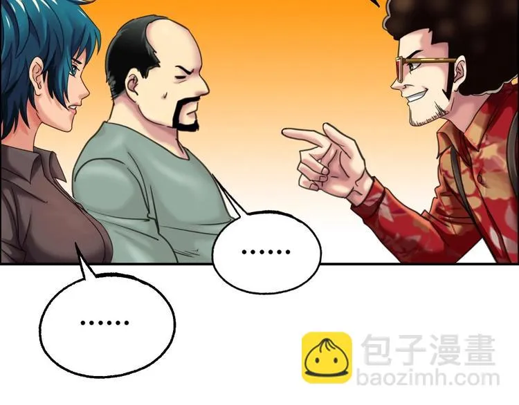 第18话 变形咒 第107页