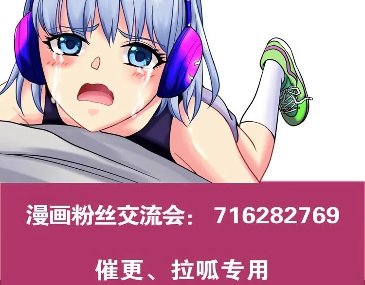第18话 变形咒 第117页