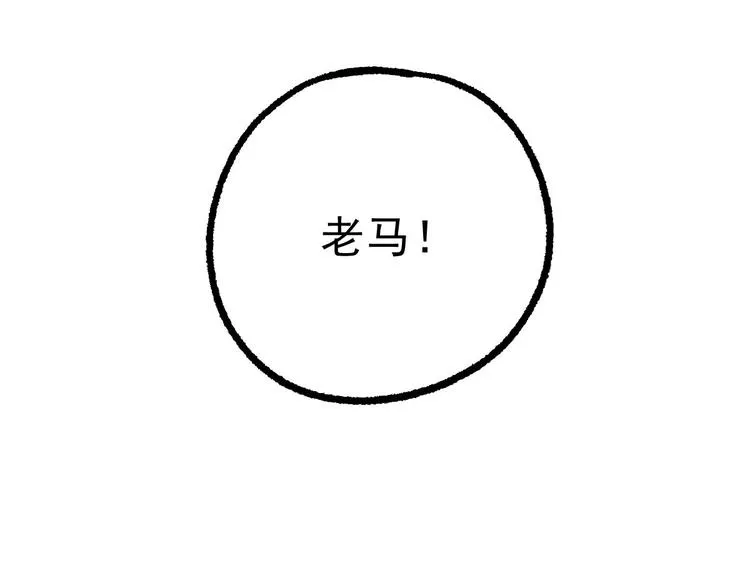 第14话 都市传说调查组 第52页