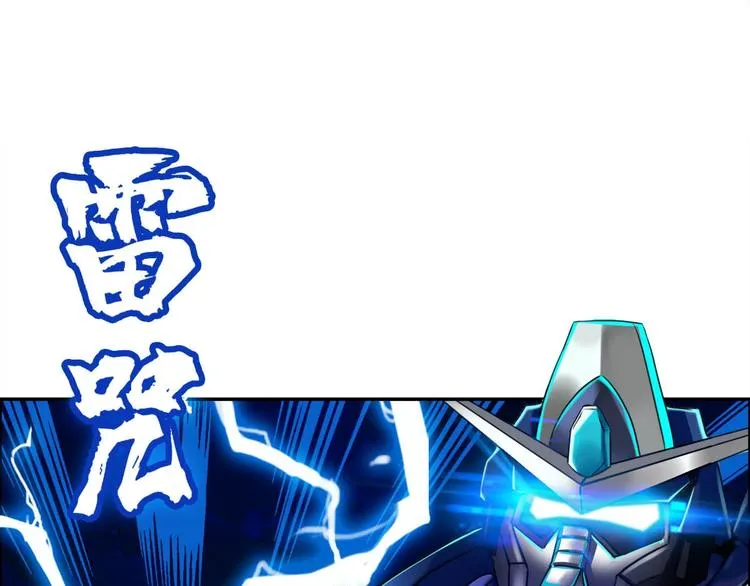 第9话 铁甲钢拳 第84页