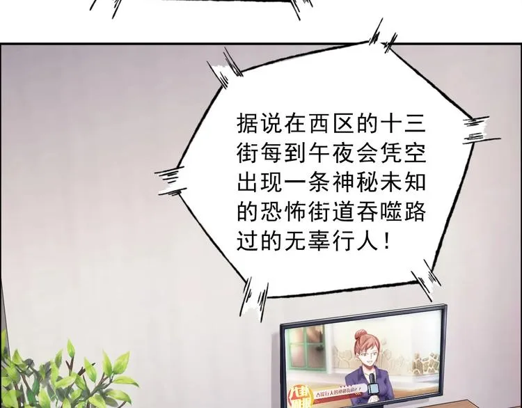 第4话 吞噬 第75页