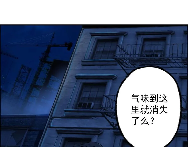 第3话 直捣黄龙 第9页