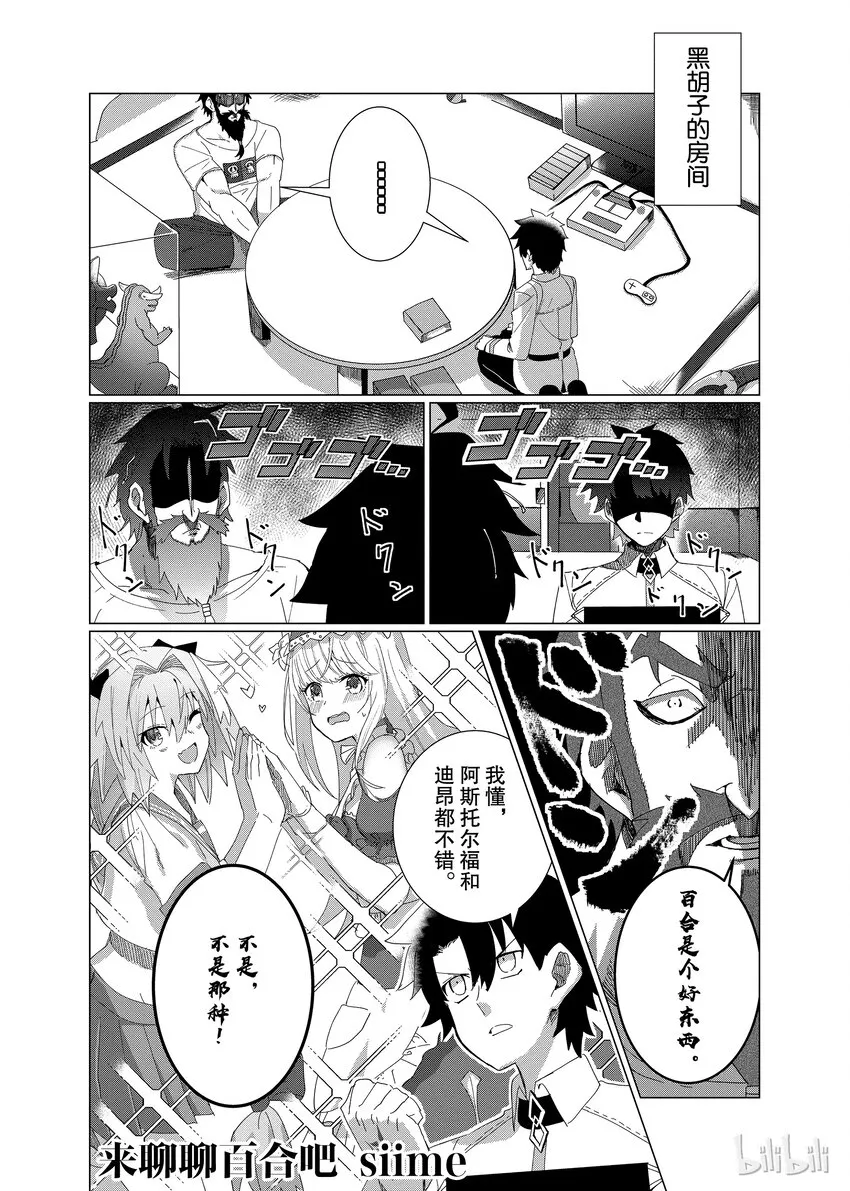 07 来聊聊百合吧 第1页