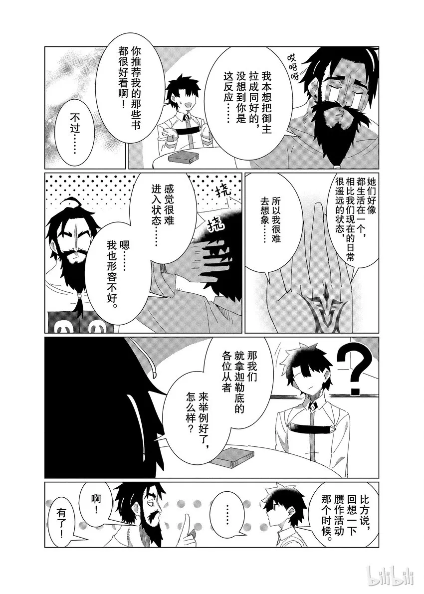 07 来聊聊百合吧 第3页