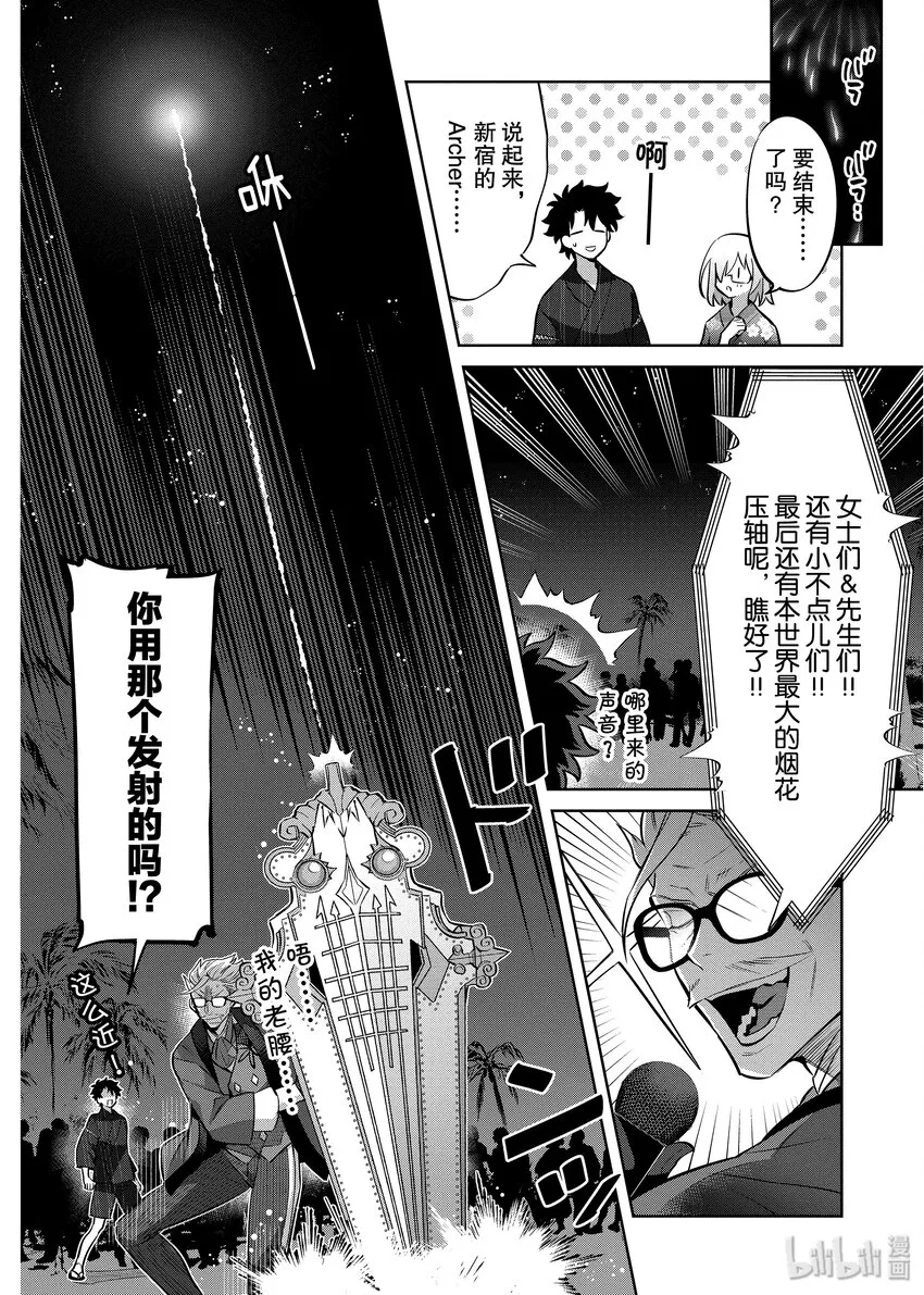 03 夏日的终结 第12页