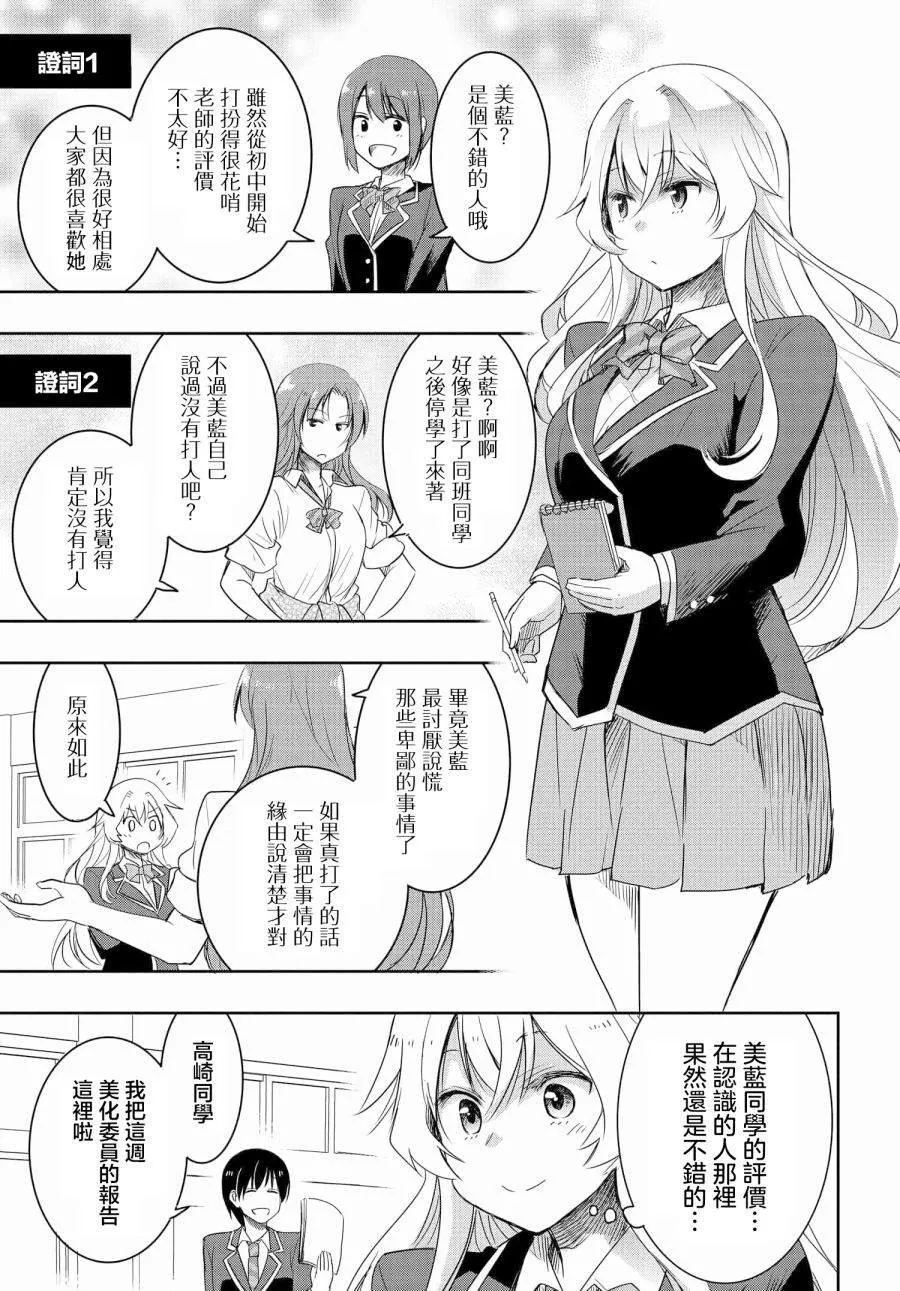 第05话 第3页