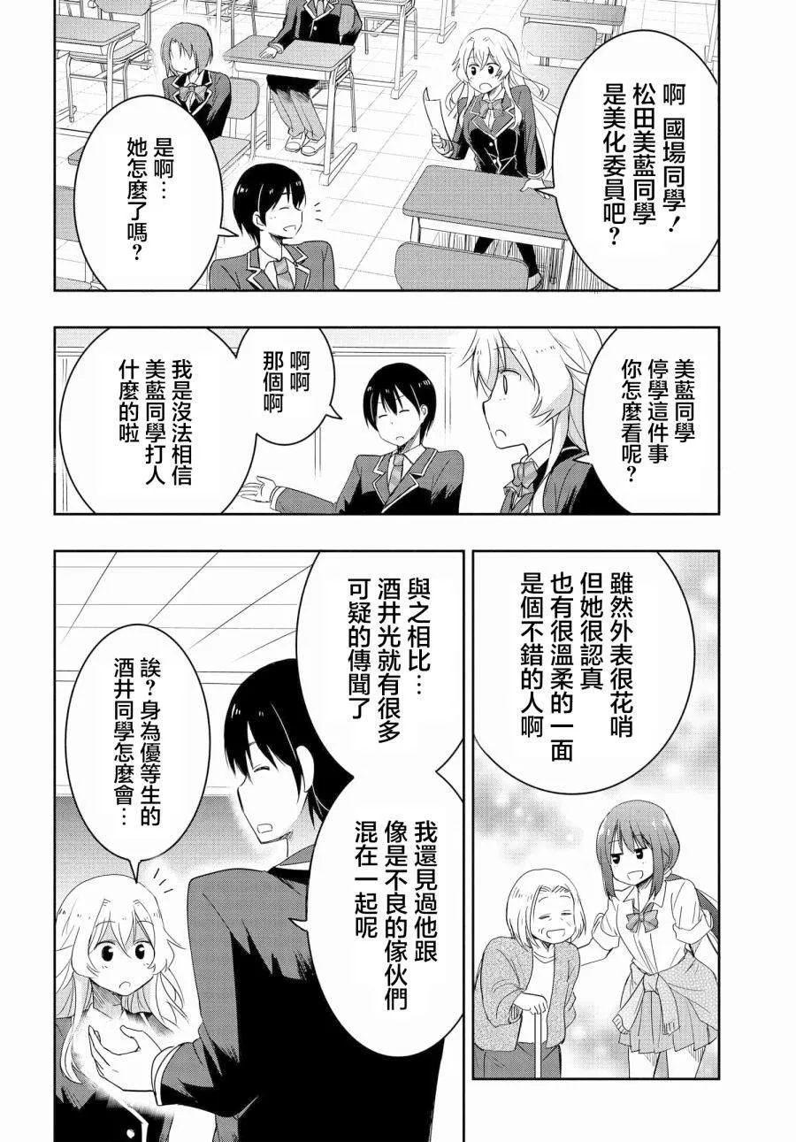 第05话 第4页