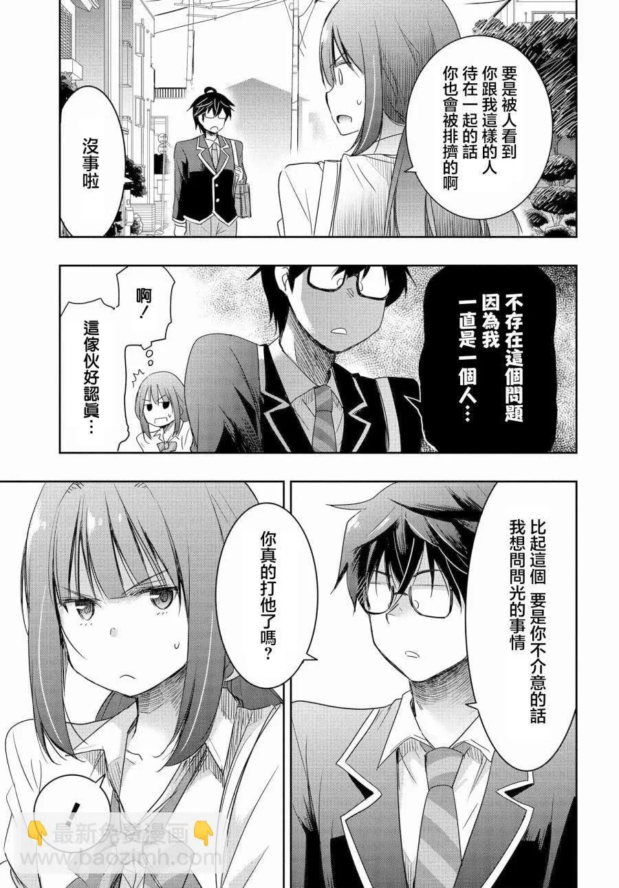 第05话 第7页