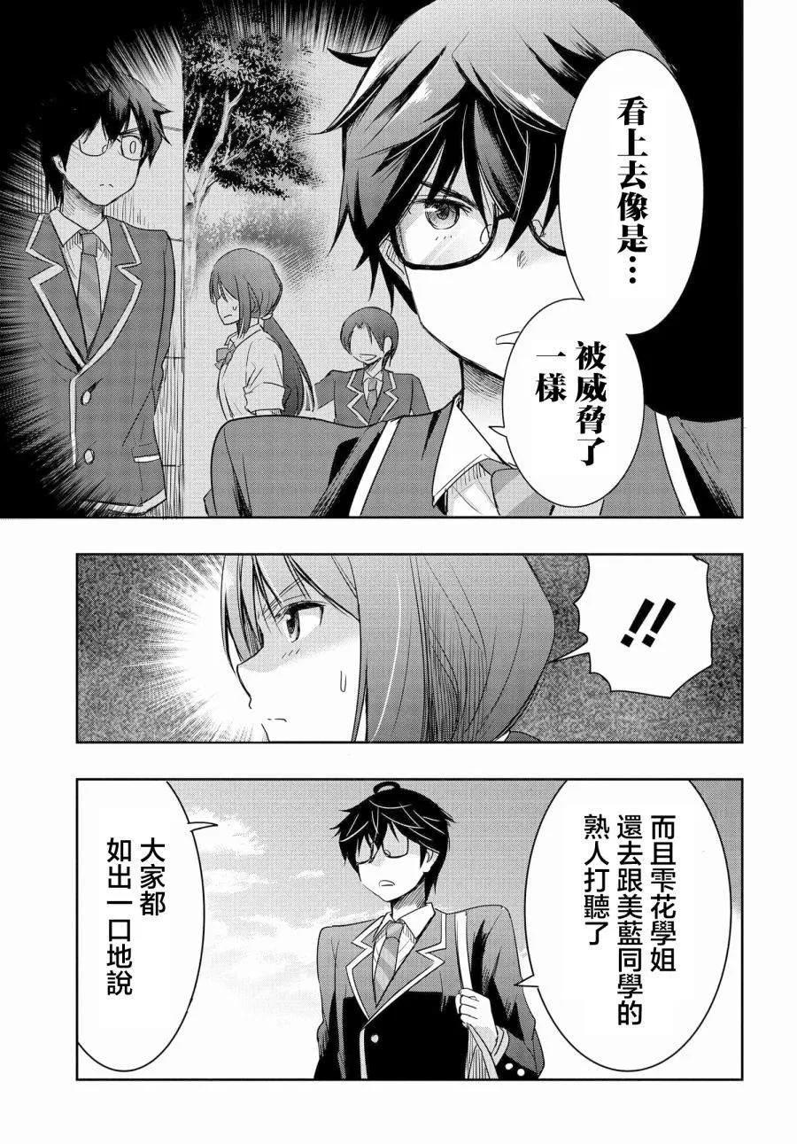 第05话 第9页