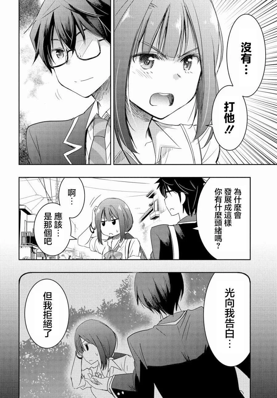 第05话 第12页
