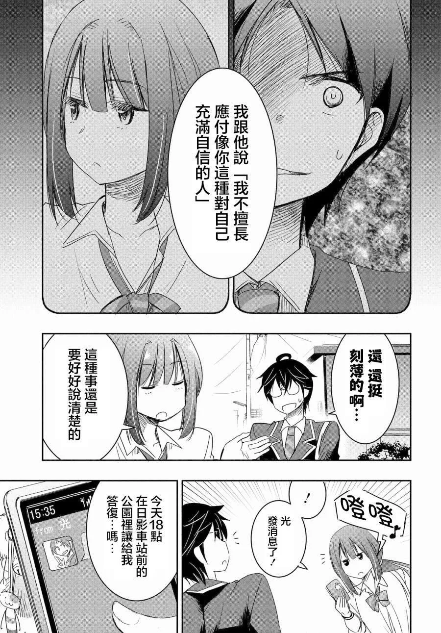 第05话 第13页
