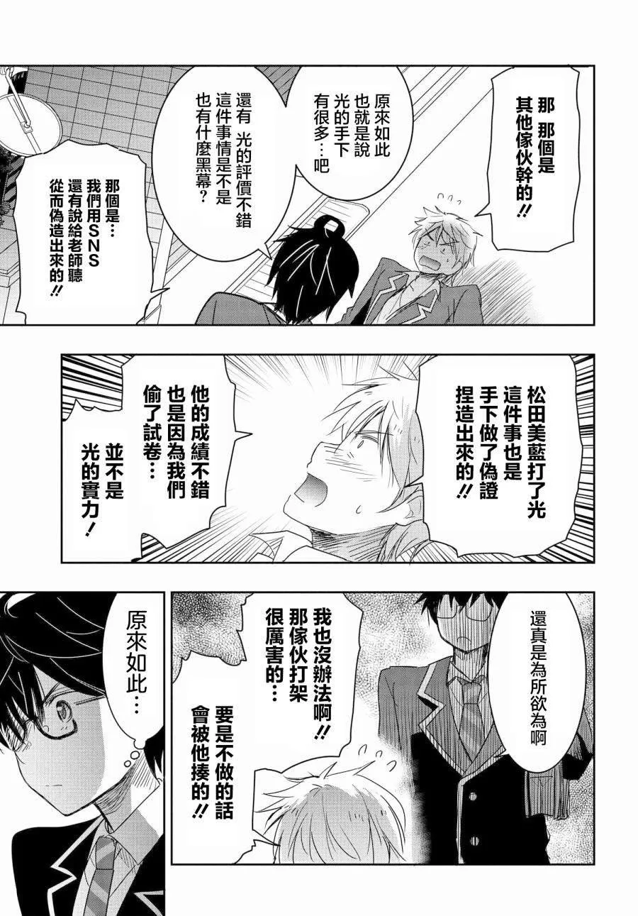 第05话 第17页