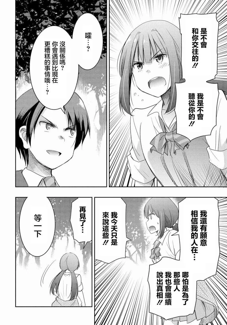 第05话 第20页