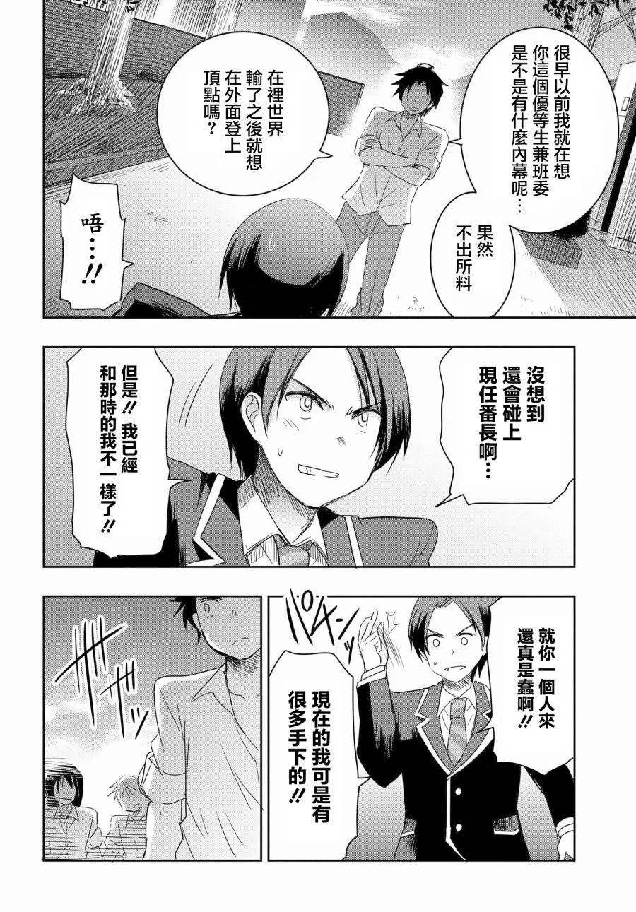 第05话 第28页