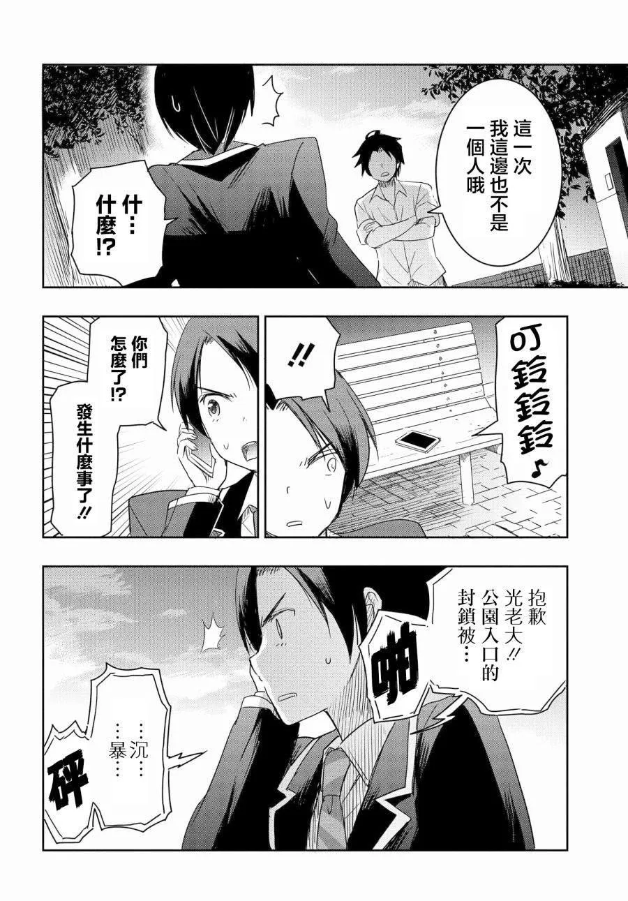 第05话 第30页