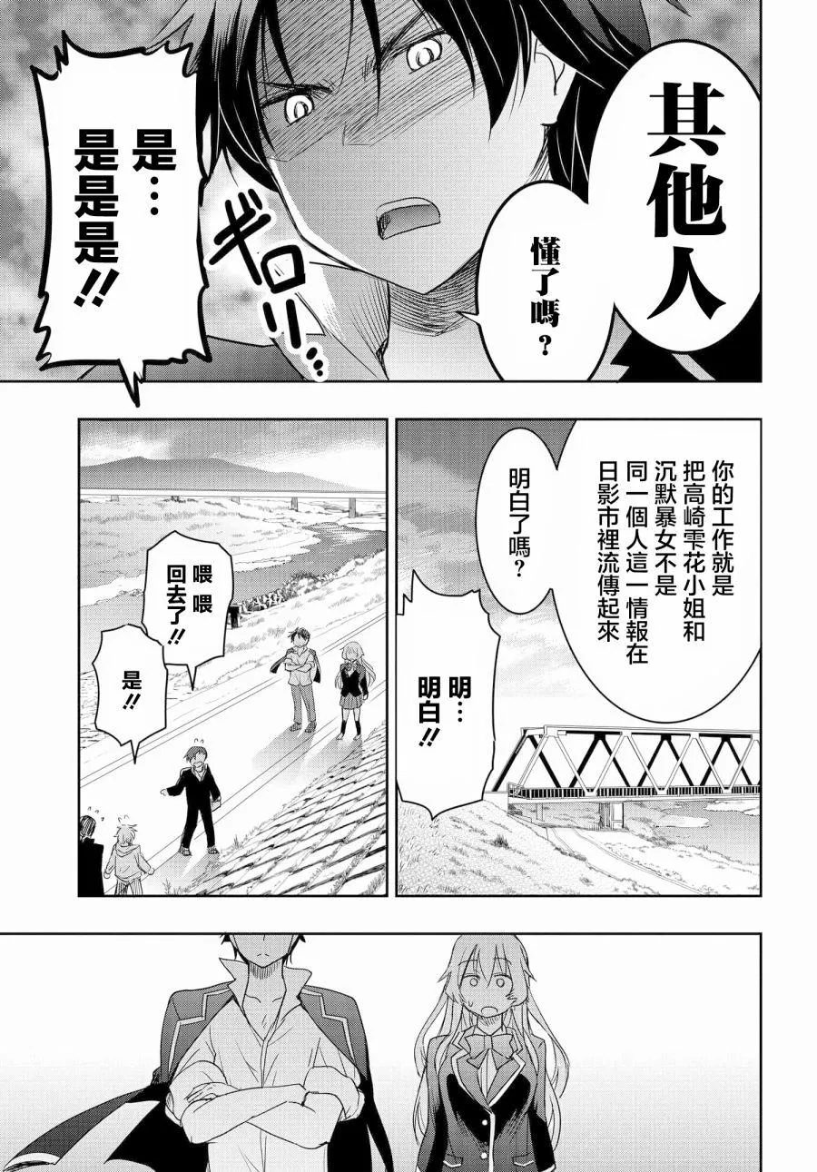 第02话 第32页