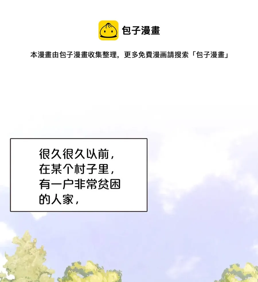 番外14 如果东夏是吸血鬼 第1页
