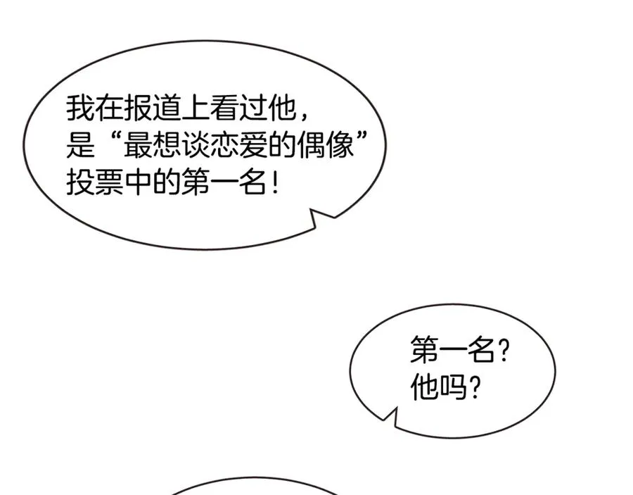番外14 如果东夏是吸血鬼 第8页
