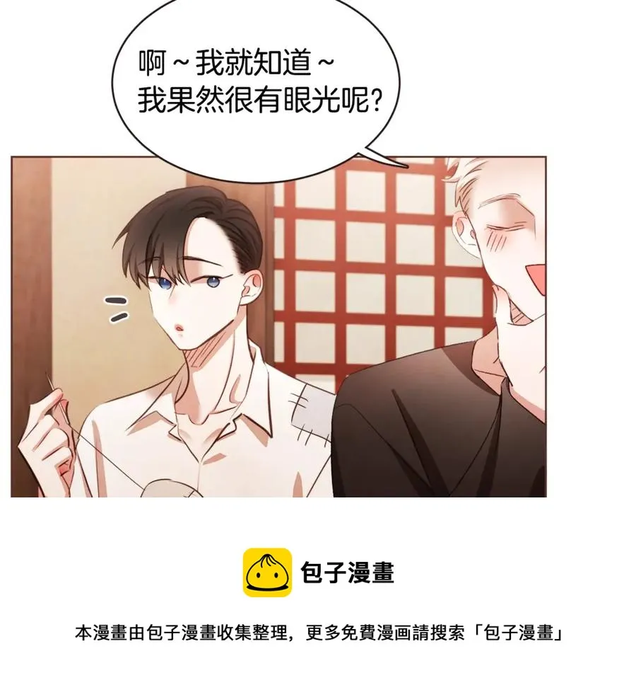番外14 如果东夏是吸血鬼 第9页
