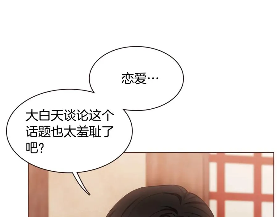 番外14 如果东夏是吸血鬼 第11页