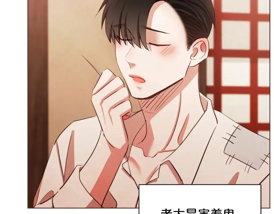 番外14 如果东夏是吸血鬼 第12页