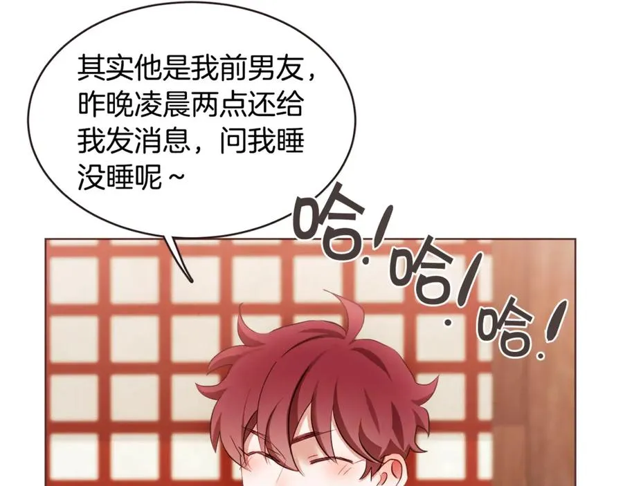 番外14 如果东夏是吸血鬼 第16页
