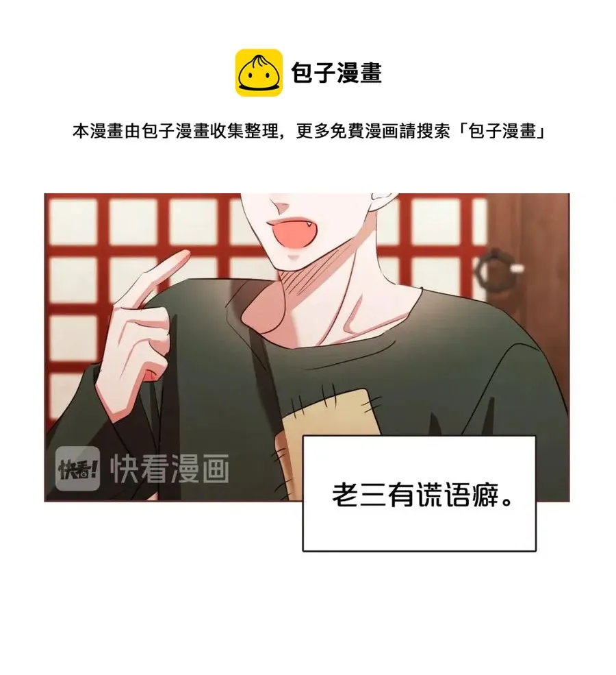 番外14 如果东夏是吸血鬼 第17页