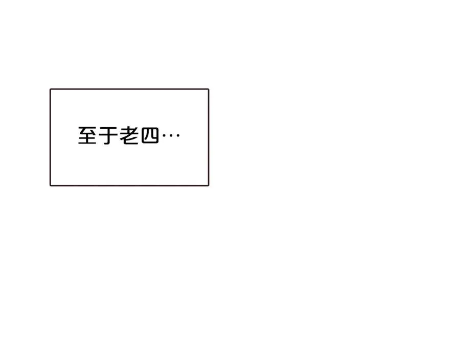 番外14 如果东夏是吸血鬼 第18页