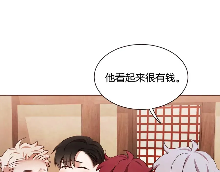 番外14 如果东夏是吸血鬼 第22页