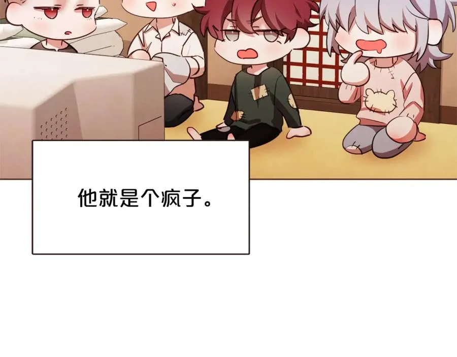番外14 如果东夏是吸血鬼 第23页