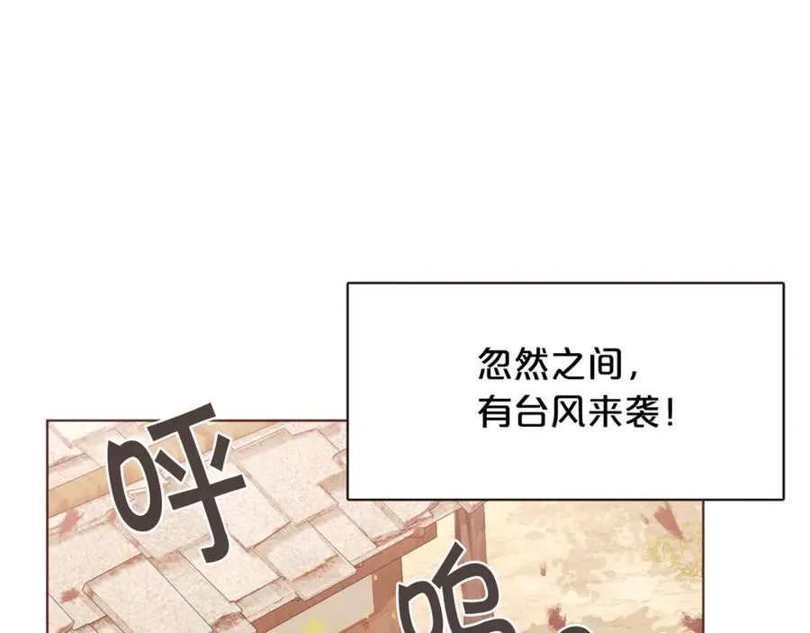 番外14 如果东夏是吸血鬼 第24页