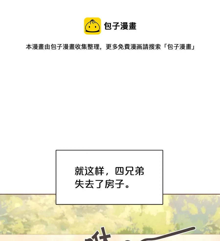 番外14 如果东夏是吸血鬼 第29页