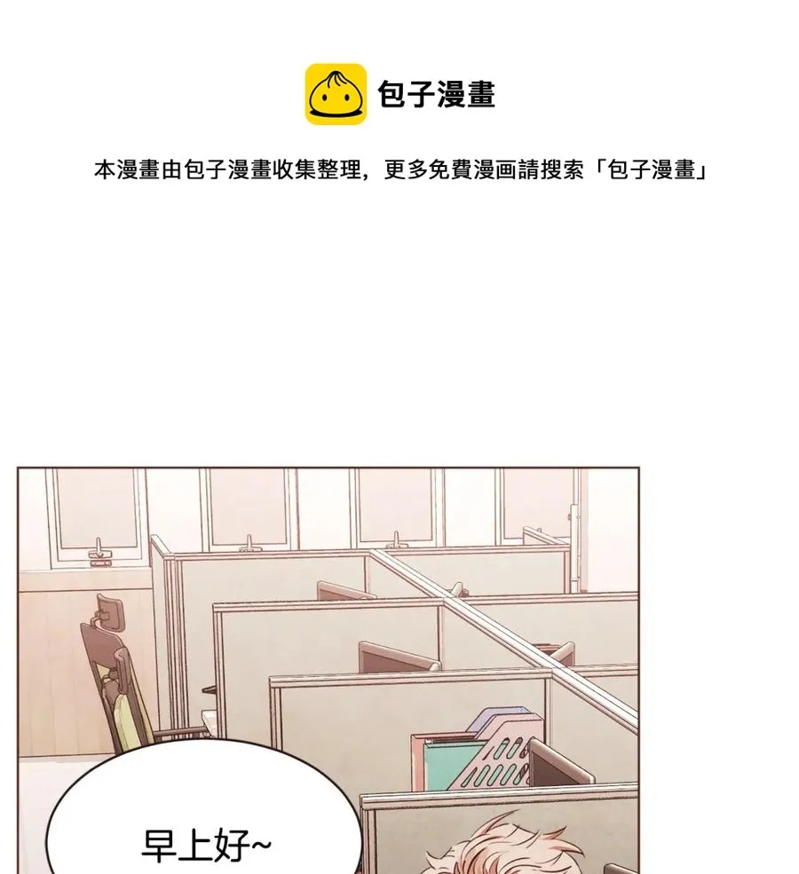 番外13 相亲尬尴 第1页