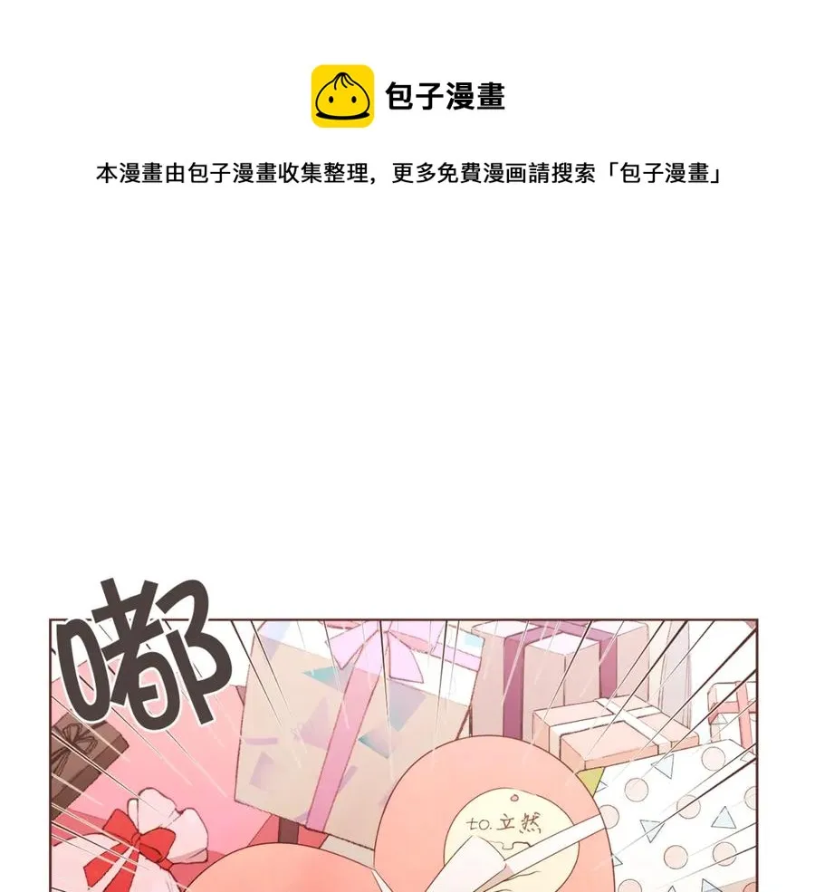 番外13 相亲尬尴 第5页
