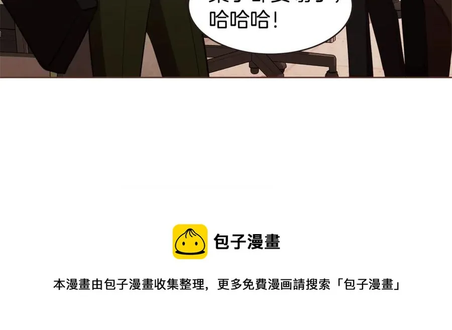 番外13 相亲尬尴 第9页