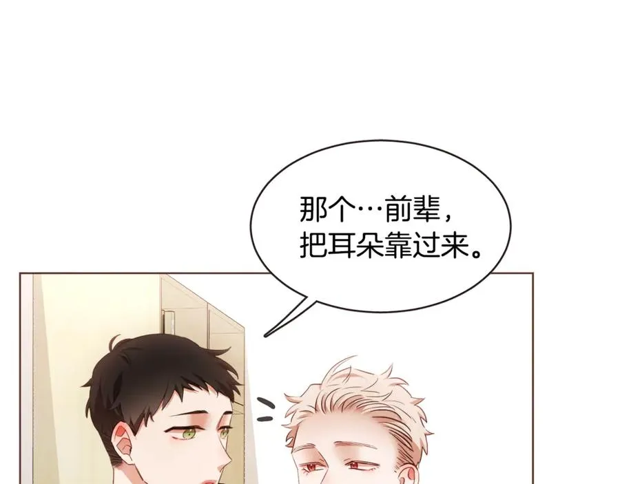 番外13 相亲尬尴 第10页