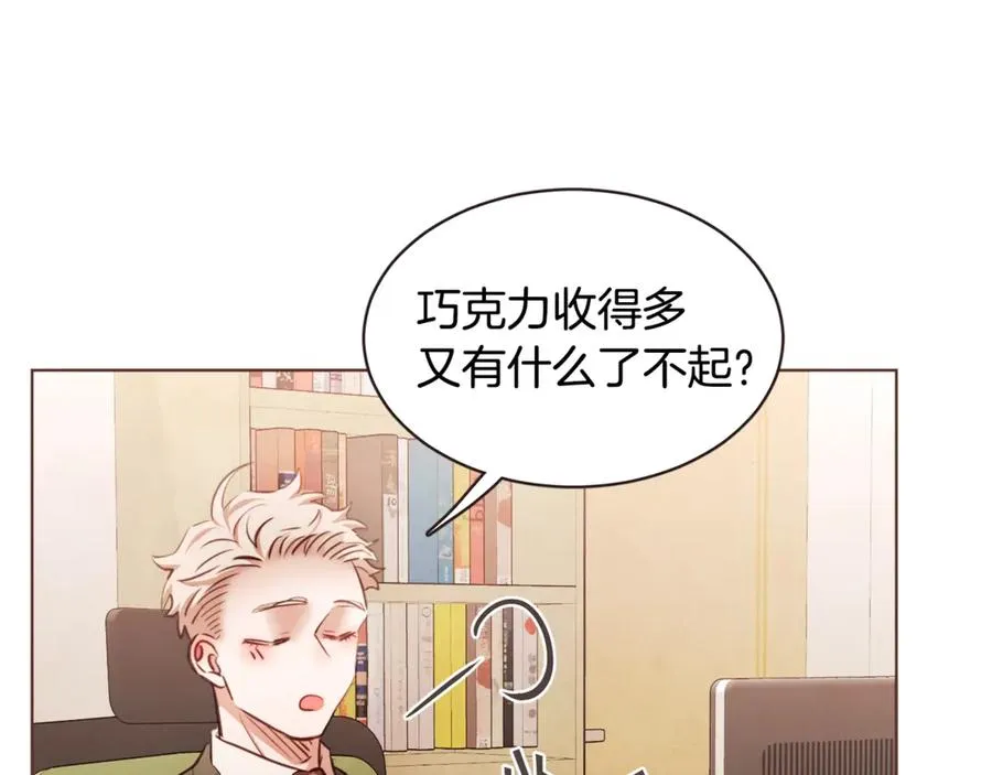 番外13 相亲尬尴 第14页
