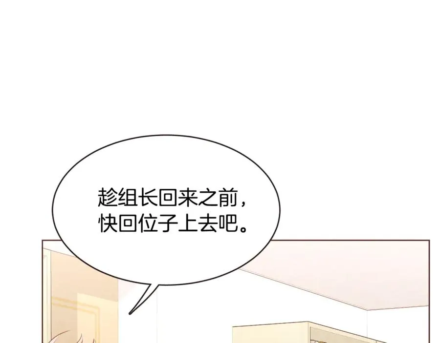 番外13 相亲尬尴 第16页
