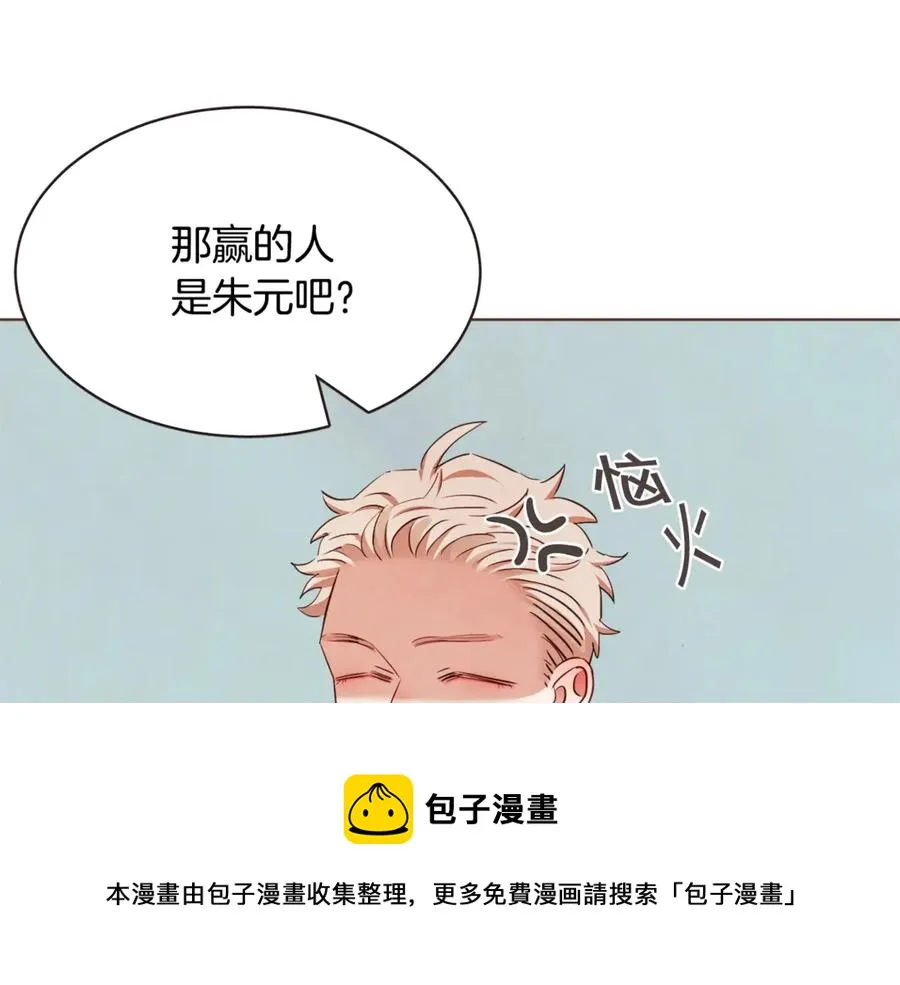 番外13 相亲尬尴 第21页