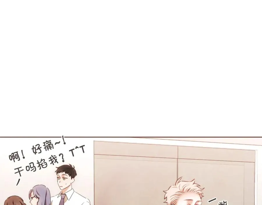 番外13 相亲尬尴 第23页